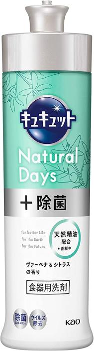 【花王】キュキュット NaturalDays+除菌 ヴァーベナ&シトラスの香り ボトル本･･･