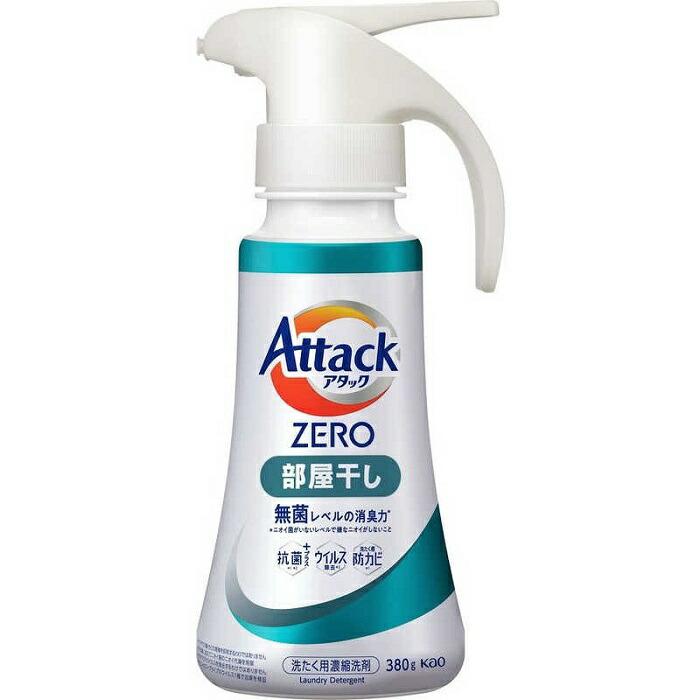 【花王】アタックZERO 部屋干し ワンハンドタイプ 380g ※お取り寄せ商品