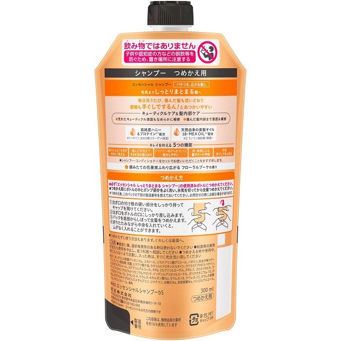 【花王】エッセンシャル しっとりまとまる シャンプー 詰替用 300ml ※お取り寄せ商品 商品画像2：メディストック　カーゴ店