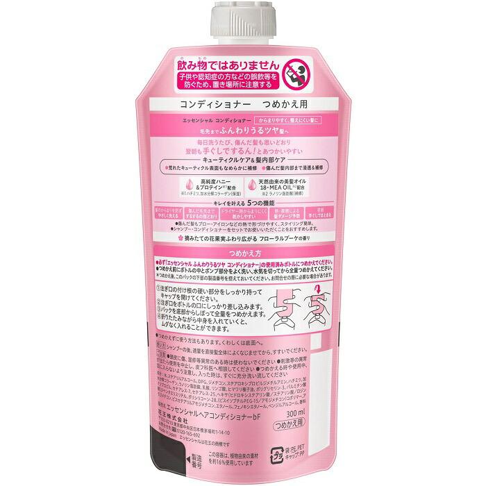 【花王】エッセンシャル ふんわりうるツヤ コンディショナー 詰替用 300ml ※お取り寄せ商品 商品画像2：メディストック　カーゴ店