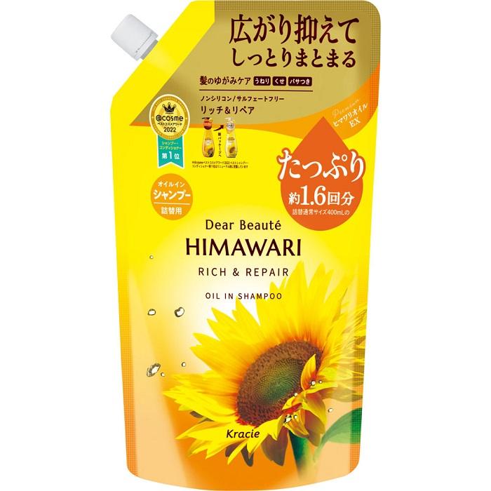 【クラシエ】ディアボーテ リッチ&リペア オイルイン シャンプー 詰替用 大容･･･