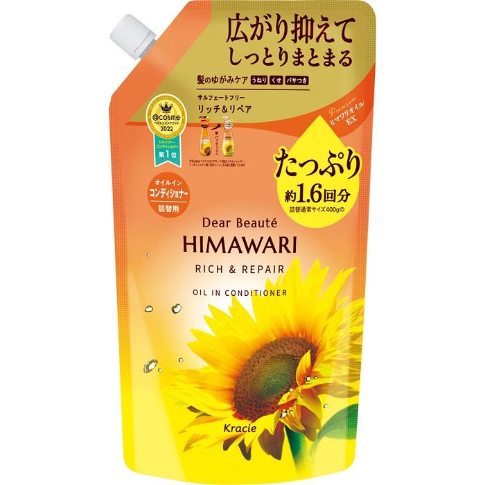 【クラシエ】ディアボーテ リッチ&リペア オイルイン コンディショナー  詰替･･･