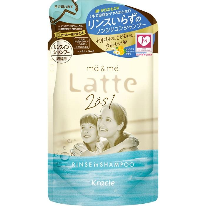 【クラシエ】マー&ミー ラッテ リンスイン シャンプー 詰替用 360ml ※お取り･･･