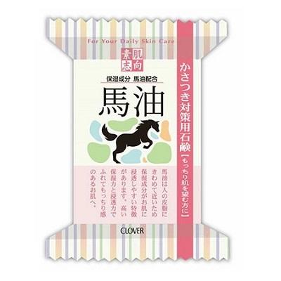 【クロバーコーポレーション】素肌志向 馬油 かさつき対策用石鹸 120g  ※お･･･