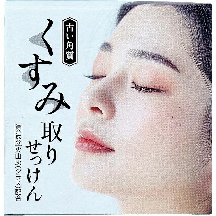 【クロバーコーポレーション】くすみ取りせっけん DLC-KT 80g