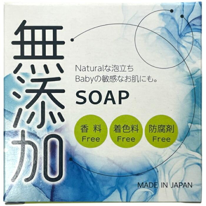 【クロバーコーポレーション】無添加石けん DLC-MU 80g