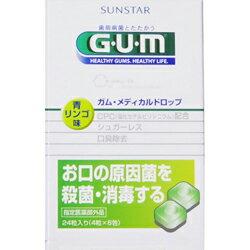 【サンスター】ＧＵＭ（ガム）　メディカルドロップ　青リンゴ味　２４粒 ※お取り寄せ商品 商品画像1：メディストック　カーゴ店