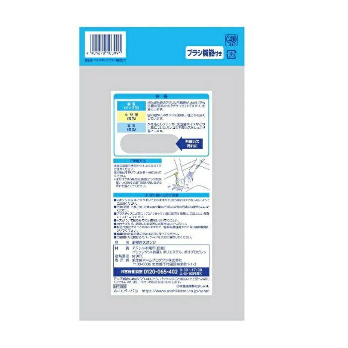 【旭化成】ズビズバ バススポンジ 1個 ※お取り寄せ商品 商品画像2：メディストック　カーゴ店