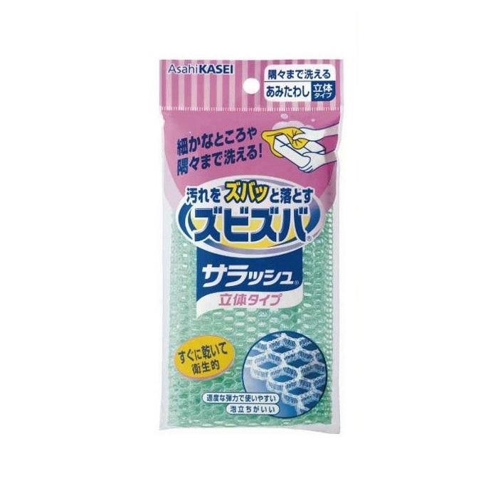 【旭化成】ズビズバ サラッシュ 立体タイプ 隅々まで洗えるあみたわし 1枚 (※カラーは選べません) ※お取り寄せ商品 商品画像2：メディストック　カーゴ店