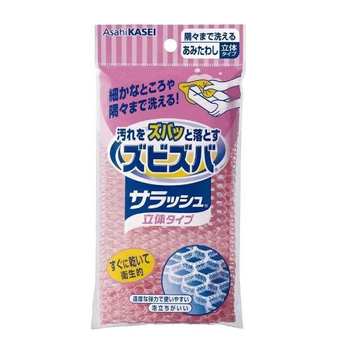 【旭化成】ズビズバ サラッシュ 立体タイプ 隅々まで洗えるあみたわし 1枚 (･･･