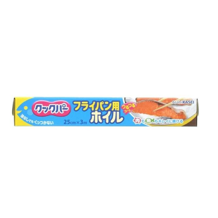 【旭化成】クックパー フライパン用ホイル 25cm×3m ※お取り寄せ商品