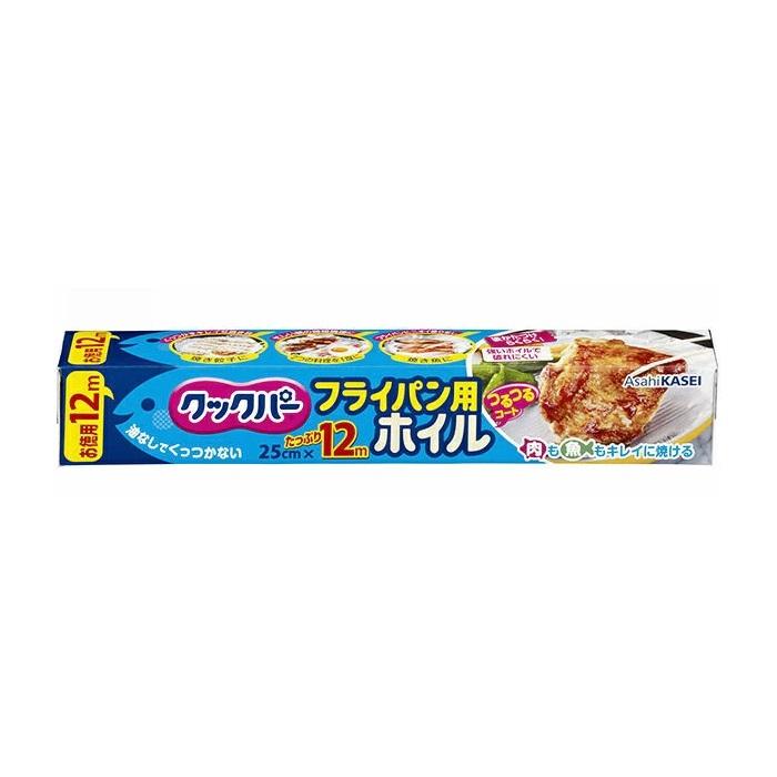 【旭化成】クックパー フライパン用ホイル 25cm×12m ※お取り寄せ商品
