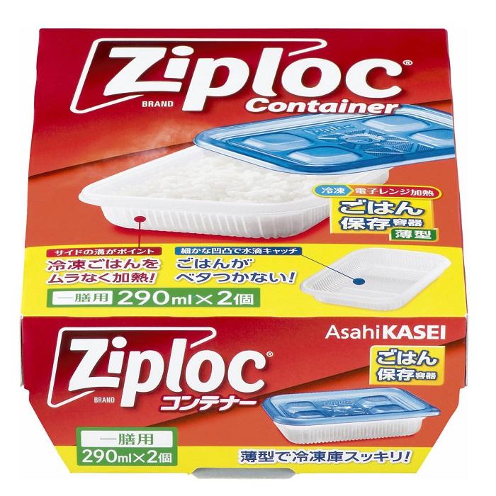 【旭化成】ジップロック コンテナー ごはん保存容器 一膳用×2個入 ※お取り･･･