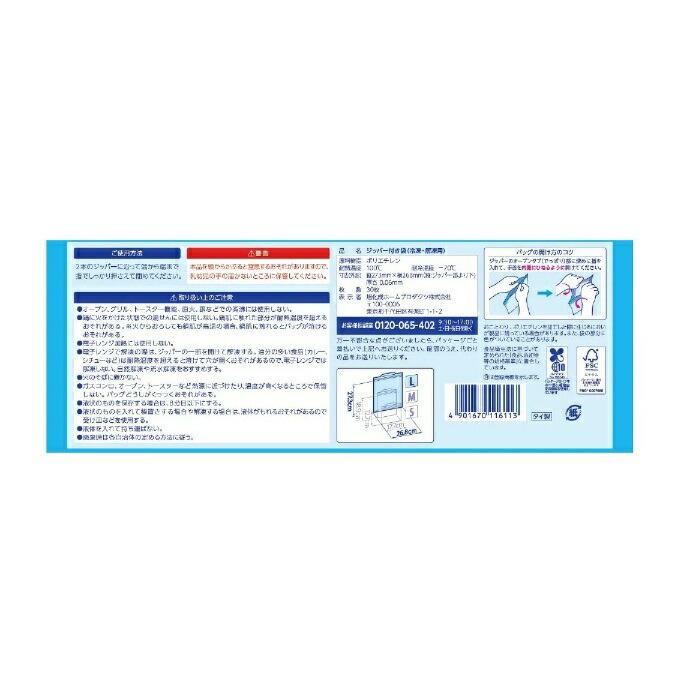【旭化成】ジップロック フリーザーバッグ Lサイズ 30枚入 ※お取り寄せ商品 商品画像2：メディストック　カーゴ店