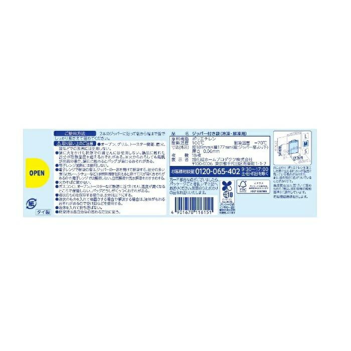 【旭化成】ジップロック フリーザーバッグ Mサイズ 18枚入 ※お取り寄せ商品 商品画像2：メディストック　カーゴ店