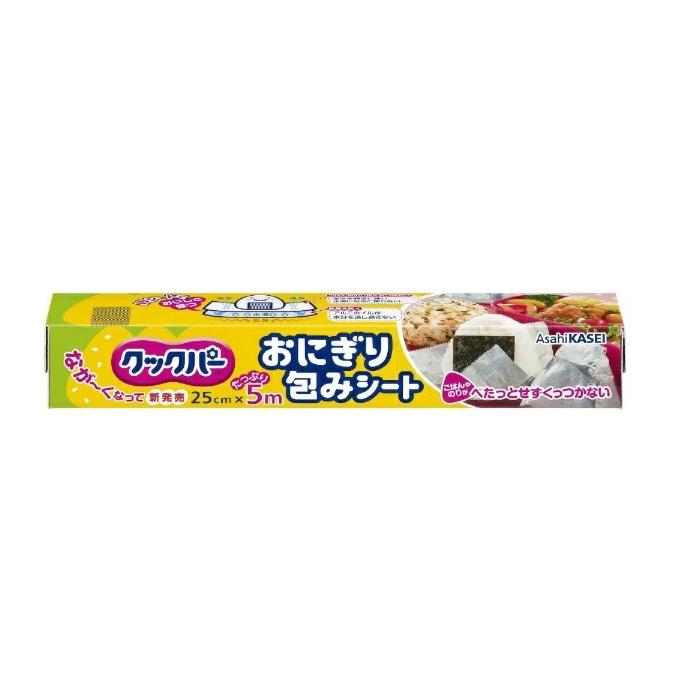 【旭化成】クックパー おにぎり包みシート 25cm×5m ※お取り寄せ商品