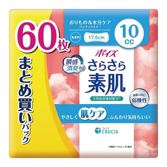 【日本製紙クレシア】ポイズ さらさら素肌 パンティライナー 10cc まとめ買い･･･