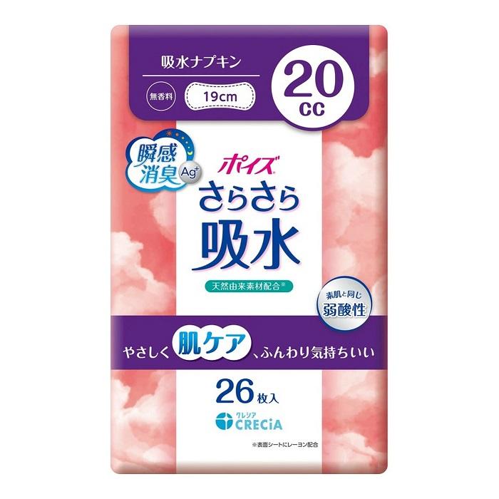 【日本製紙クレシア】ポイズ さらさら吸水 吸水ナプキン 20cc 26枚入