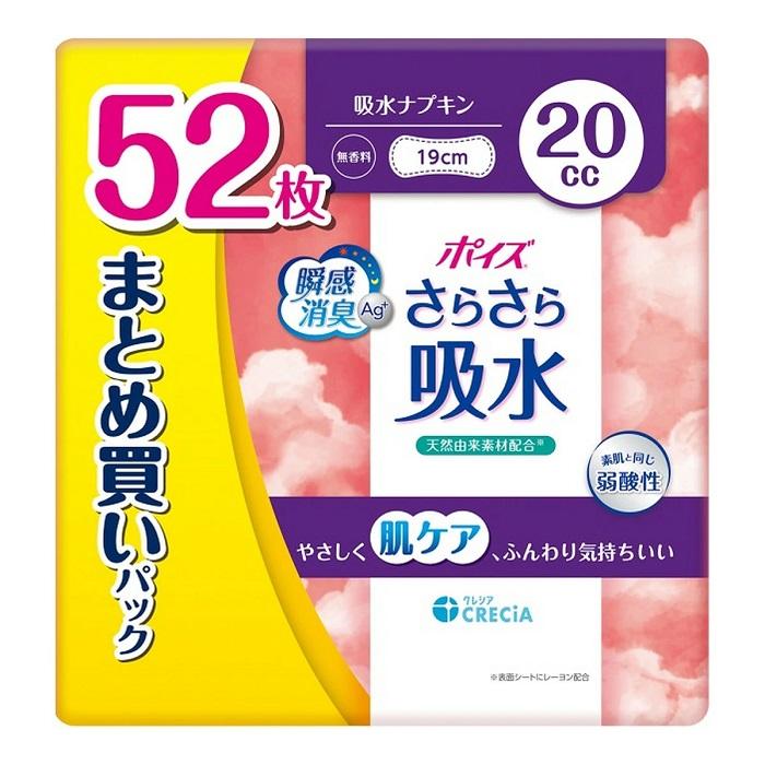 【日本製紙クレシア】ポイズ さらさら吸水 吸水ナプキン 20cc まとめ買いパッ･･･