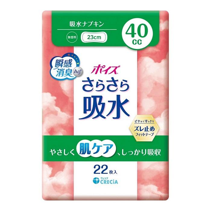 【日本製紙クレシア】ポイズ さらさら吸水 吸水ナプキン 40cc 22枚入
