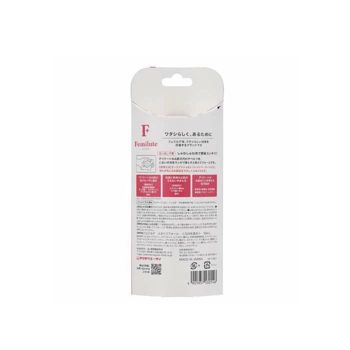 【玉川衛材】フェミルテ ふきとりフォーム 50ml ※お取り寄せ商品 商品画像3：メディストック　カーゴ店