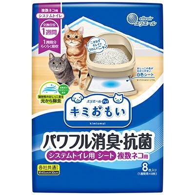 【大王製紙】キミおもい パワフル消臭・抗菌 システムトイレ用シート 複数ネ･･･