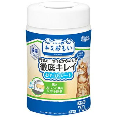 【大王製紙】キミおもい 徹底キレイおそうじシート ボトル本体 70枚 ☆ペット用品 ※お取り寄せ商品 商品画像1：メディストック　カーゴ店