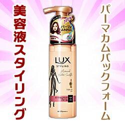 【ユニリーバ】 ラックス （LUX）美容液スタイリング パーマカムバック フォーム １８０ｍｌ  ※お取り寄せ商品 商品画像1：メディストック　カーゴ店