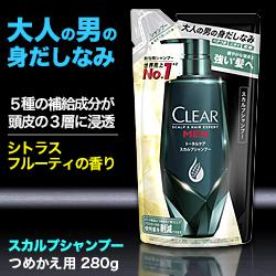 【ユニリーバ】Clear for MEN　クリア フォーメン　トータルケア　スカルプシ･･･