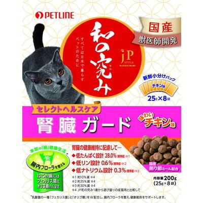 【ペットライン】ＪＰスタイル　和の究み　セレクトヘルスケア　腎臓ガード　チキン味　２００ｇ（２５ｇ×８） ☆ペット用品 ※お取り寄せ商品【賞味期限：3ヵ月以上】 商品画像1：メディストック　カーゴ店