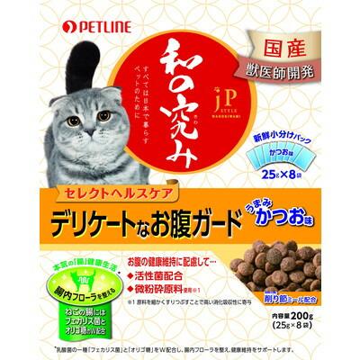 【ペットライン】ＪＰスタイル　和の究み　セレクトヘルスケア　デリケートなお腹ガード　２００ｇ（２５ｇ×８） ☆ペット用品 ※お取り寄せ商品【賞味期限：3ヵ月以上】 商品画像1：メディストック　カーゴ店