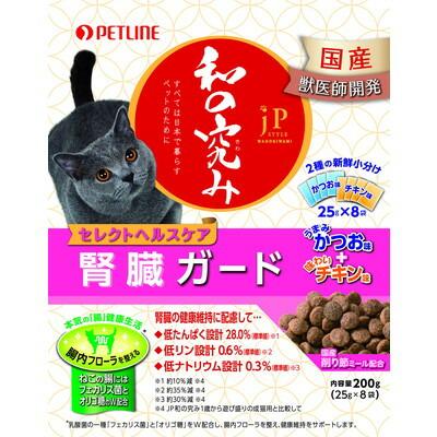 【ペットライン】ＪＰスタイル　和の究み　セレクトヘルスケア　腎臓ガード　２種の味アソート　２００ｇ（２５ｇ×８） ☆ペット用品 ※お取り寄せ商品【賞味期限：3ヵ月以上】 商品画像1：メディストック　カーゴ店