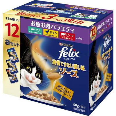 【ネスレ日本】フィリックスパウチ　我慢できない隠し味ソース　お魚お肉バラ･･･