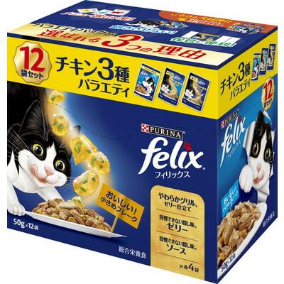 【ネスレ日本】フィリックスパウチ　成猫　チキン３種バラエティ　５０ｇ×１･･･