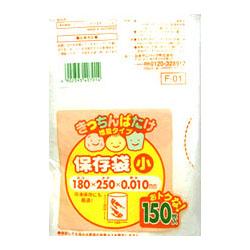 【日本サニパック】きっちんばたけ　保存袋 　小サイズ　増量　１５０枚入Ｆ･･･