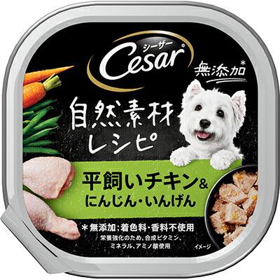 【マースジャパンリミテッド】シーザー 自然素材レシピ 平飼いチキン&にんじ･･･