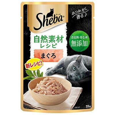 【マースジャパンリミテッド】シーバ 自然素材レシピ まぐろ 35g ☆ペット用･･･