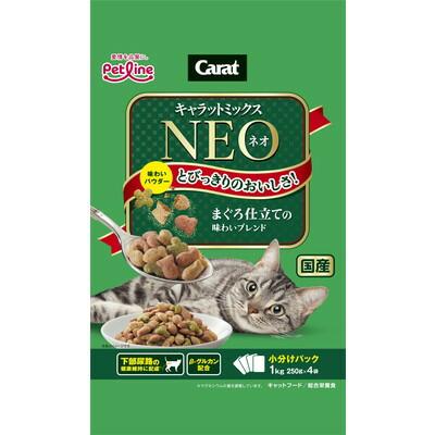 【ペットライン】キャラットミックスネオ　まぐろ仕立ての味わいブレンド　１ｋｇ（２５０ｇ×４袋） ☆ペット用品 ※お取り寄せ商品【賞味期限：3ヵ月以上】 商品画像1：メディストック　カーゴ店