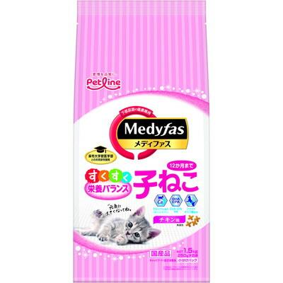 【ペットライン】メディファス　子ねこ　１２か月まで　チキン味　１．５ｋｇ･･･