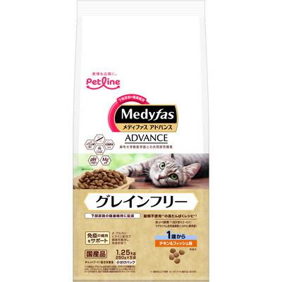 【ペットライン】メディファスアドバンス　グレインフリー　１歳から　チキン＆フィッシュ味　１．２５ｋｇ（２５０ｇ×５） ☆ペット用品 ※お取り寄せ商品【賞味期限：3ヵ月以上】 商品画像1：メディストック　カーゴ店