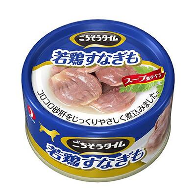 【ペットライン】ごちそうタイム 若鶏すなぎも 80g ☆ペット用品 ※お取り寄･･･