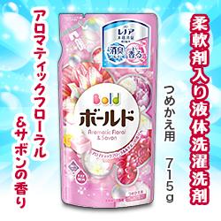 ｐ ｇ ボールドジェル アロマティックフローラル サボンの香り つめかえ用 ７１５ｇ お取り寄せ商品の通販なら メディストック カーゴ店 Kaago カーゴ