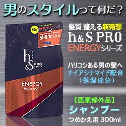 ｐ ｇ ｈ ｓ ｐｒｏ ｓｅｒｉｅｓ プロシリーズ エナジー シャンプー つめかえ用 ３００ｍｌ 医薬部外品 お取り寄せ商品 の通販なら メディストック カーゴ店 Kaago カーゴ