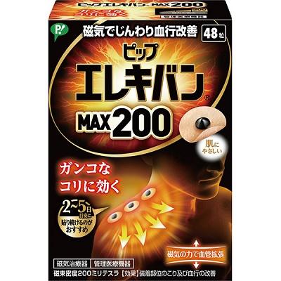 【ピップ】ピップ エレキバンMAX200 48粒 〔管理医療機器〕