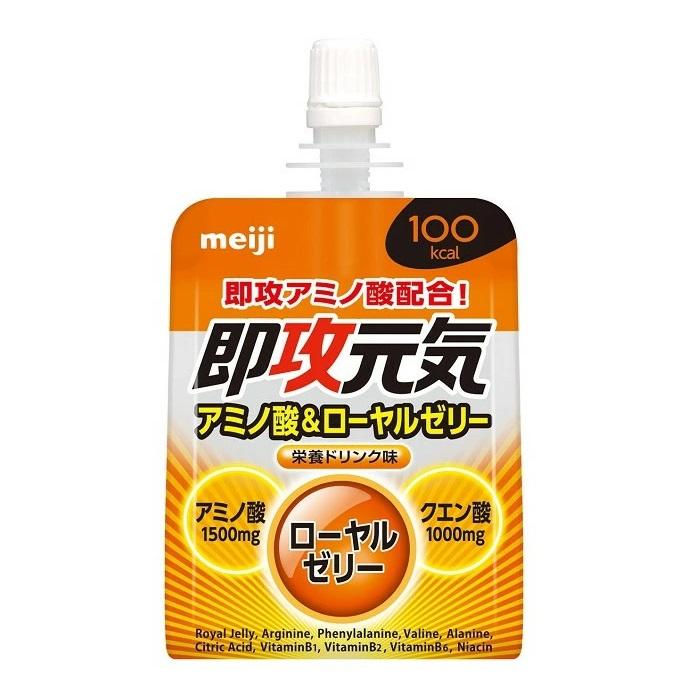 【明治】即攻元気ゼリー アミノ酸&ローヤルゼリー 栄養ドリンク味 180g ☆食･･･