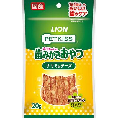 【ライオンペット】PETKISS ネコちゃんの歯みがきおやつ ササミ&チーズ 20g ･･･