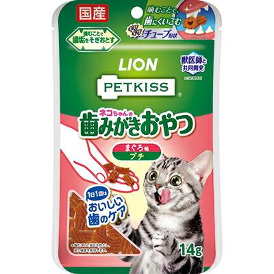 【ライオンペット】PETKISS ネコちゃんの歯みがきおやつ まぐろ味 プチ 14g ･･･