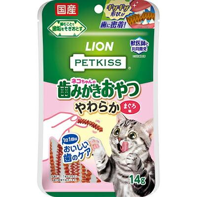 【ライオンペット】PETKISS ネコちゃんの歯みがきおやつ やわらか まぐろ味 1･･･