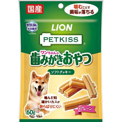 【ライオンペット】PETKISS ワンちゃんの歯みがきおやつ ソフトクッキー プレ･･･
