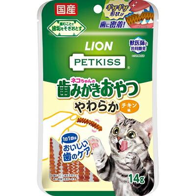 【ライオンペット】PETKISS ネコちゃんの歯みがきおやつ やわらか チキン味 1･･･